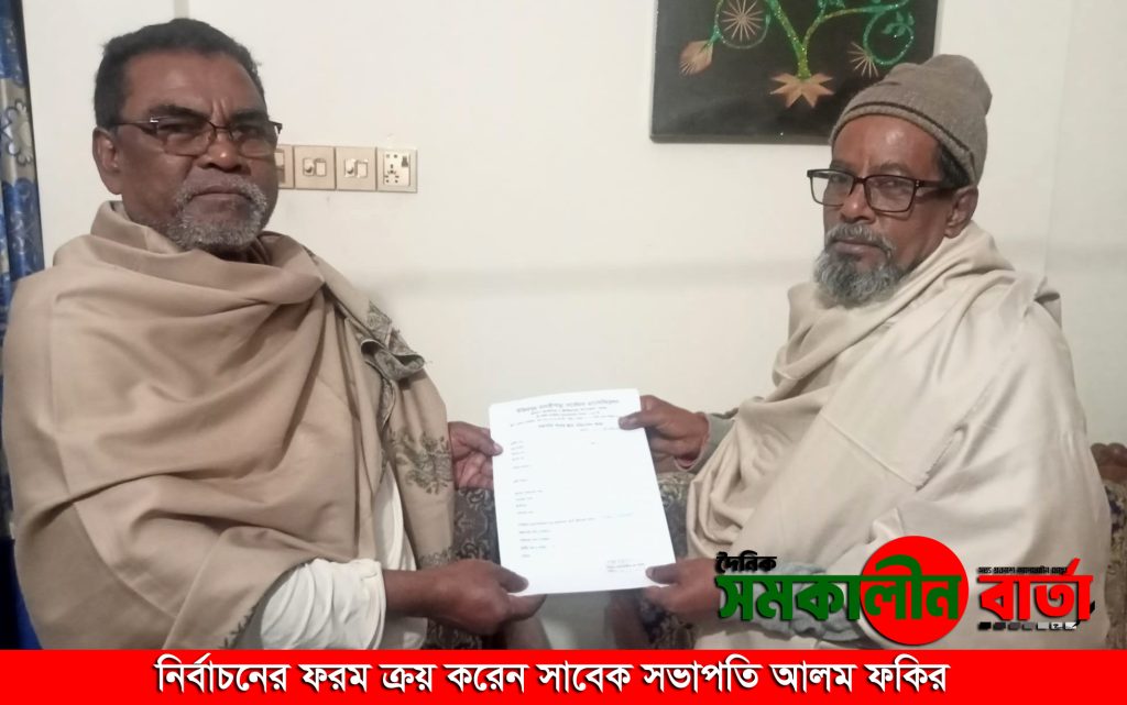 আলম ফকির