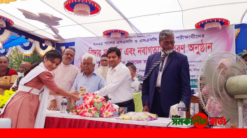 উজিরপুরে এসএসসি পরীক্ষার্থীদের বিদায় অনুষ্ঠানে প্রধান অতিথি-এস সরফুদ্দিন আহমেদ সান্টু