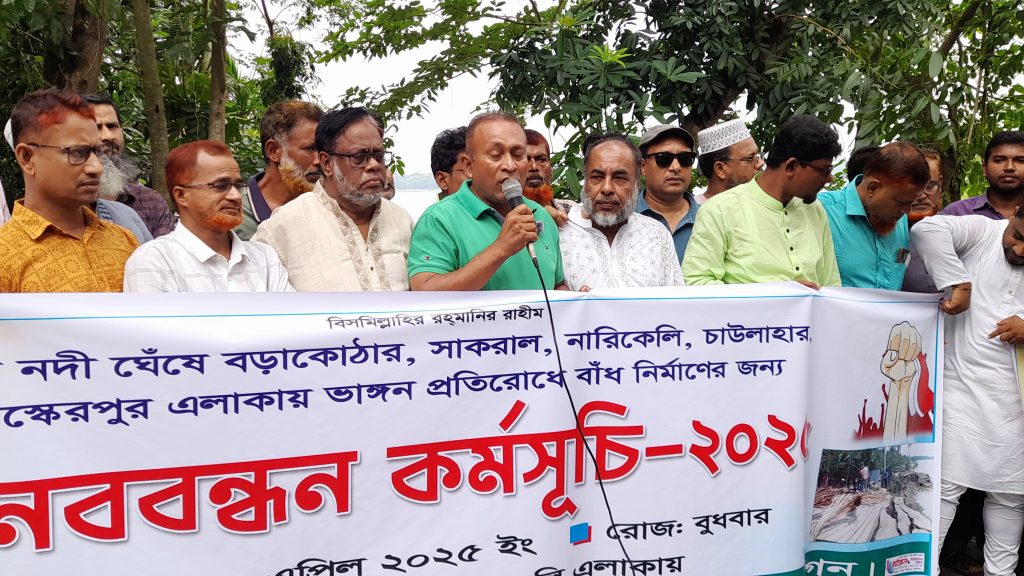 উজিরপুরে নদীভাঙনে সর্বস্ব হারানোর শঙ্কায় হাজরও জনতার মানববন্ধন-বাঁধ চাই, এখনই চাই