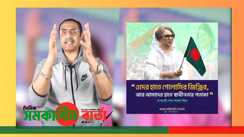 গণতন্ত্রের পথে খালেদা জিয়া: পিনাকী ভট্টাচার্যের রাষ্ট্রপতি প্রস্তাবনা