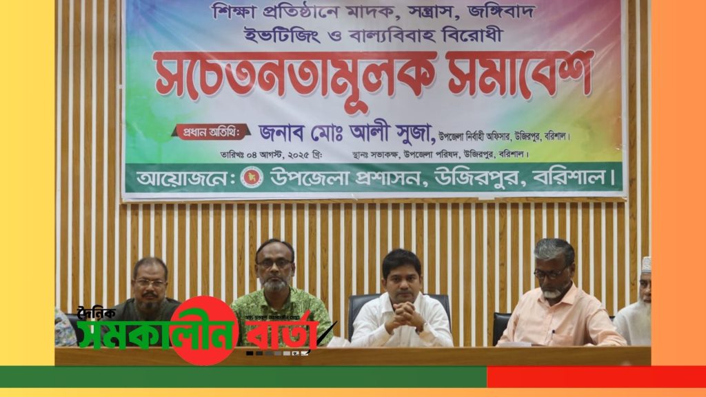 মাদকবিরোধী সচেতনতা থেকে কারিগরি শিক্ষা ও এসএসসি ফল বিশ্লেষণ